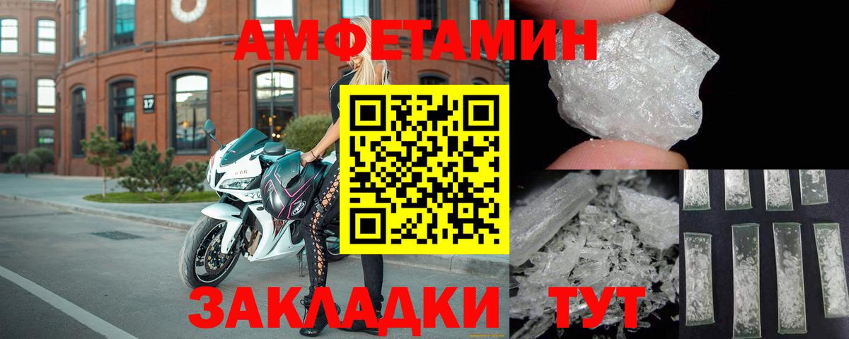 Амфетамин VHQ Ахтубинск