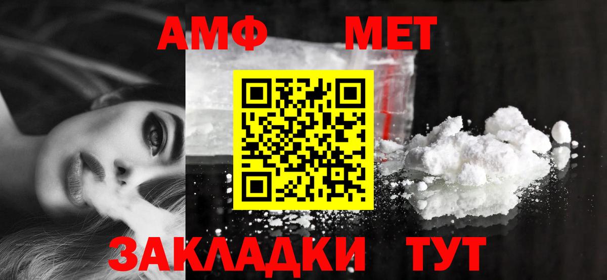 Ахтубинск  АМФЕТАМИН  Вход с VPN  Амфетамин VHQ  АМФ 