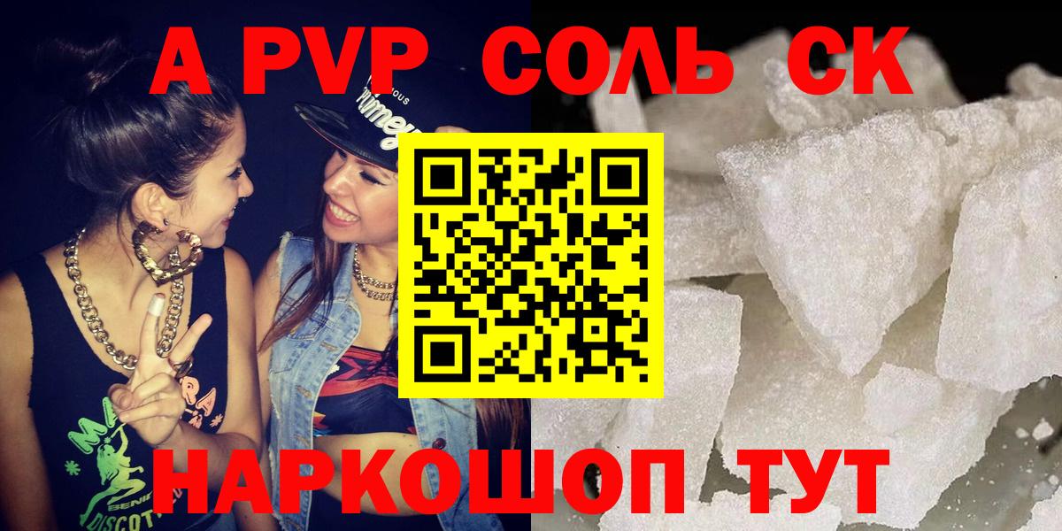 Alpha-PVP крисы CK Ахтубинск