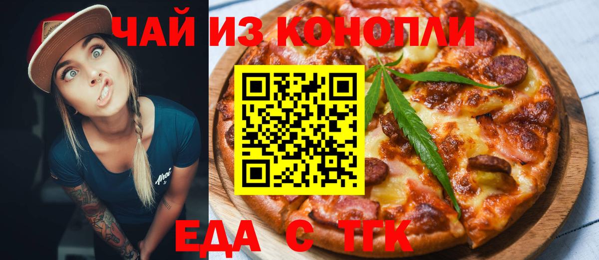 Canna-Cookies марихуана  Вход с VPN  Ахтубинск 