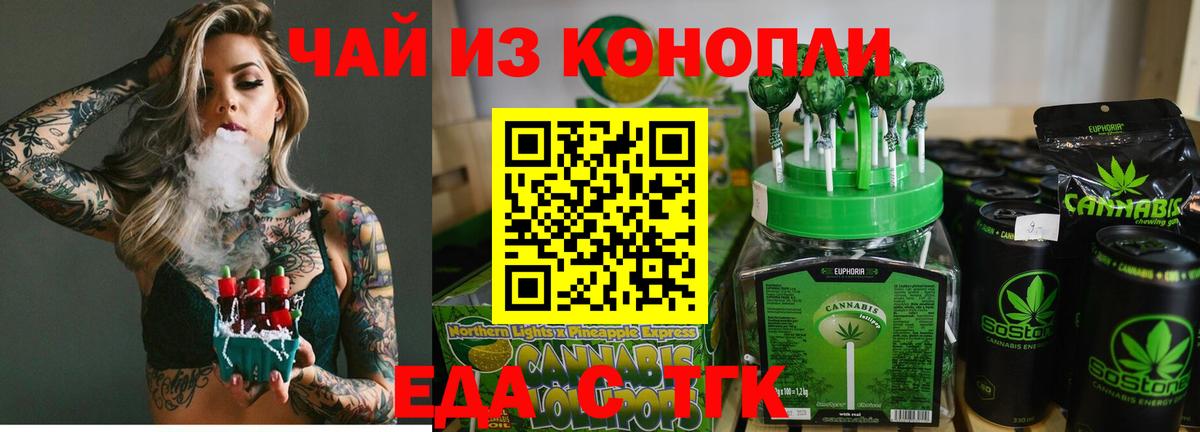 Cannafood конопля Ахтубинск