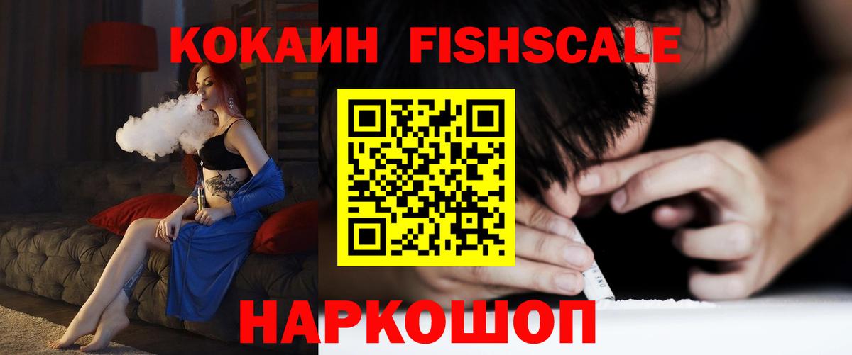 COCAIN Колумбийский Ахтубинск