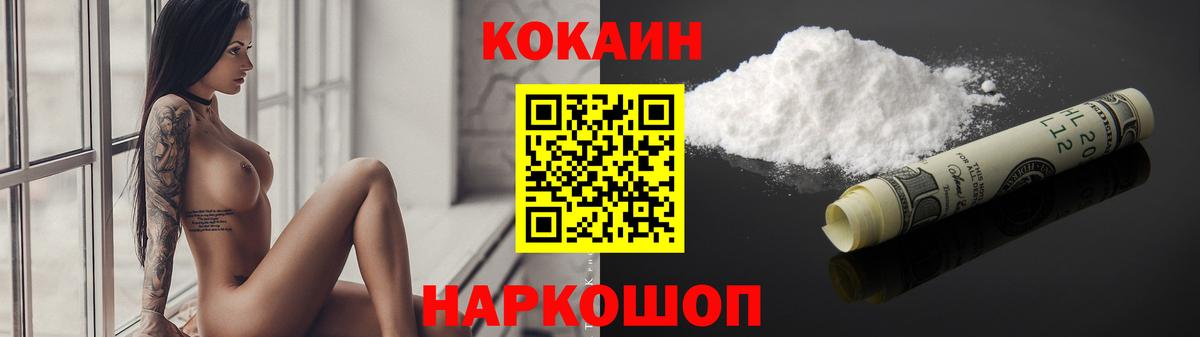 где купить наркотик  Кокаин  Вход с VPN  Ахтубинск  COCAIN Перу  Cocaine Боливия 