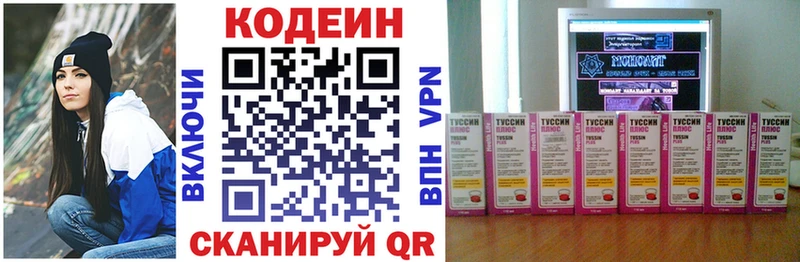 Кодеиновый сироп Lean напиток Lean (лин) Ахтубинск