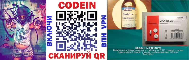 кракен как зайти  Ахтубинск  Кодеин напиток Lean (лин) 