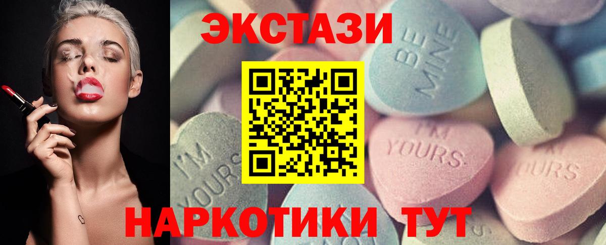 ЭКСТАЗИ  Вход с VPN  Ecstasy таблы  Ахтубинск  ЭКСТАЗИ таблы 