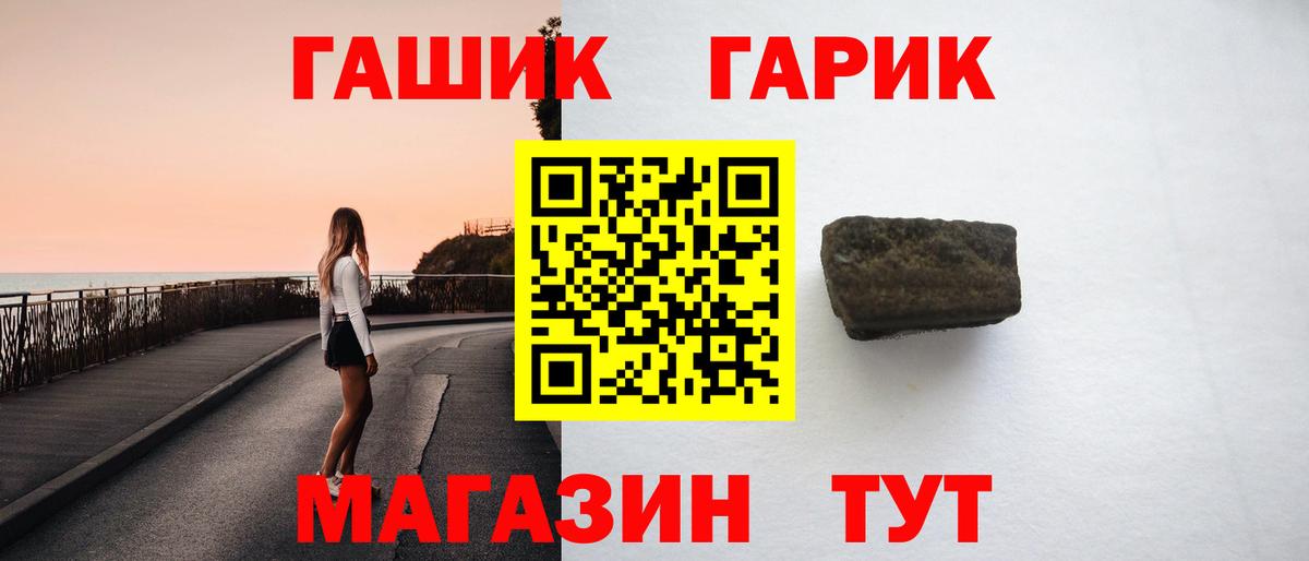 закладки  ГАШ ice o lator  Вход с VPN  Гашиш Ice-O-Lator  Ахтубинск  Гашиш 