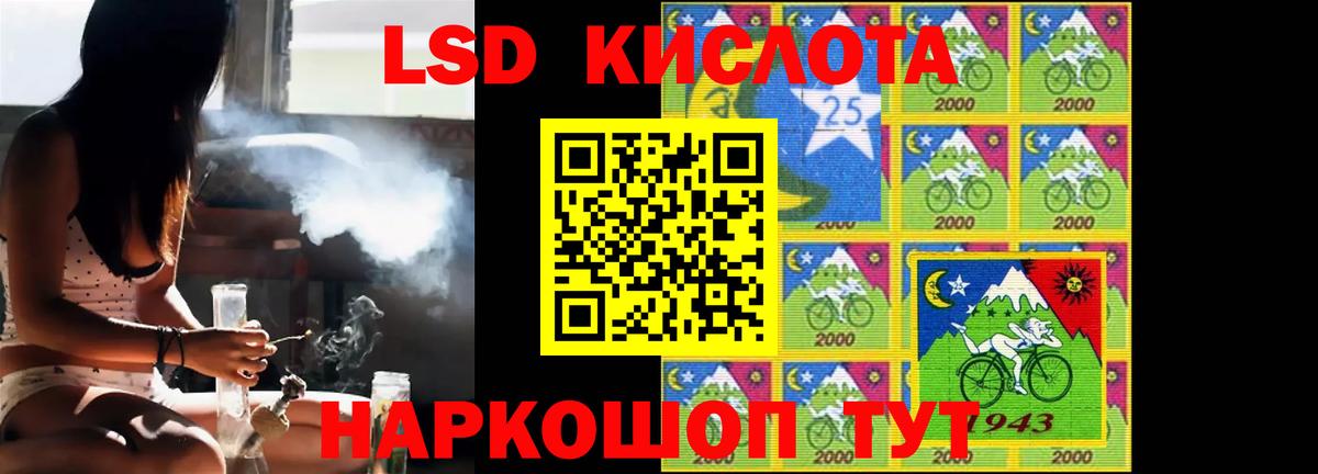 LSD-25 экстази кислота Ахтубинск