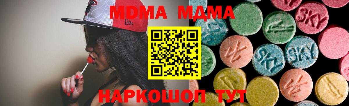Ахтубинск  MDMA молли  Вход с VPN  MDMA Molly 