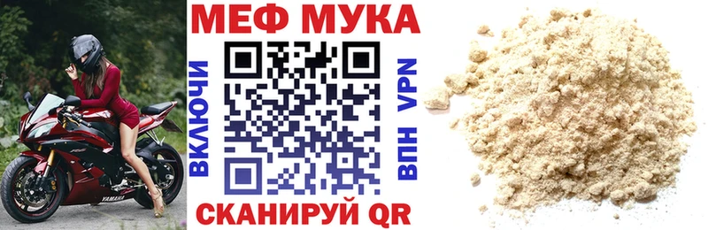 МЕФ 4 MMC  купить   Ахтубинск 
