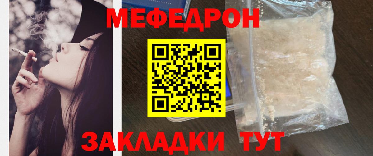 Меф  Вход с VPN  Ахтубинск  Мефедрон  Мефедрон кристаллы  МЕФ мука 