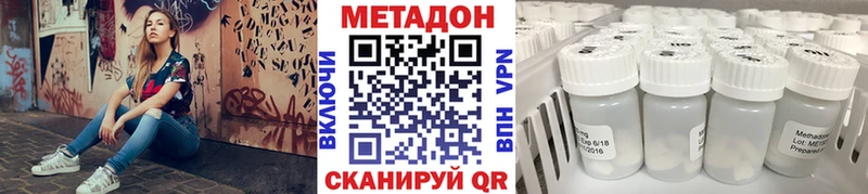 Метадон methadone  MEGA как войти  Ахтубинск 