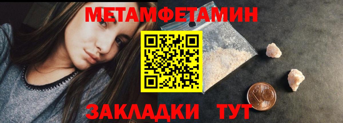 Метамфетамин  МЕТАМФЕТАМИН винт  Ахтубинск  Вход с VPN  МЕТАМФЕТАМИН винт 