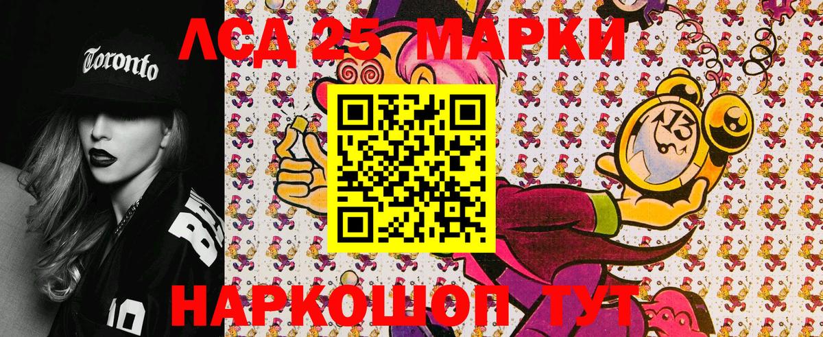 Ахтубинск  Наркотические марки  Вход с VPN  Марки 25I-NBOMe 1,8мг 