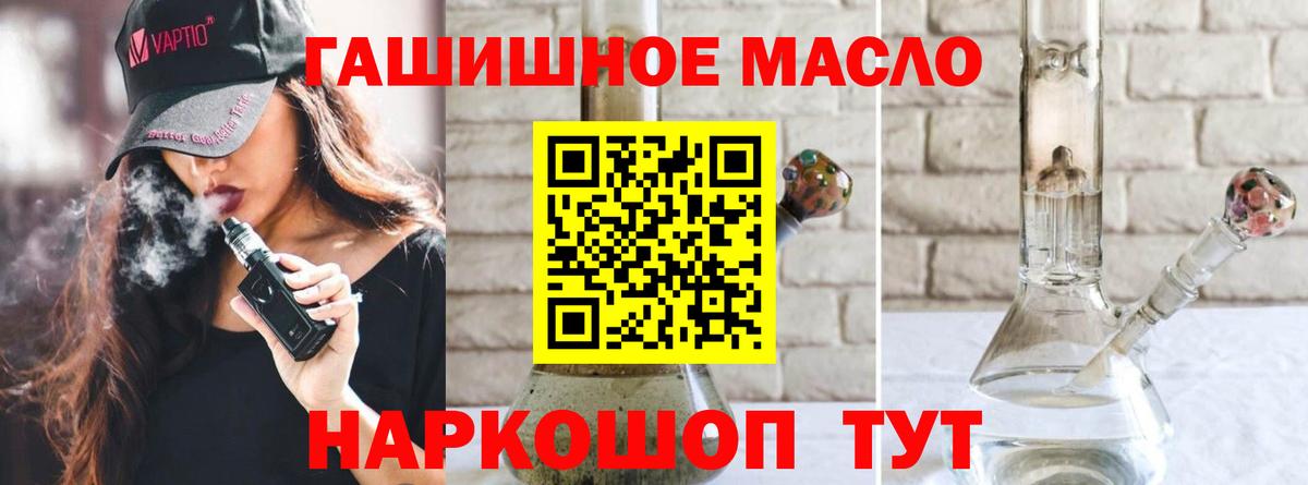 Дистиллят ТГК вейп с тгк Ахтубинск