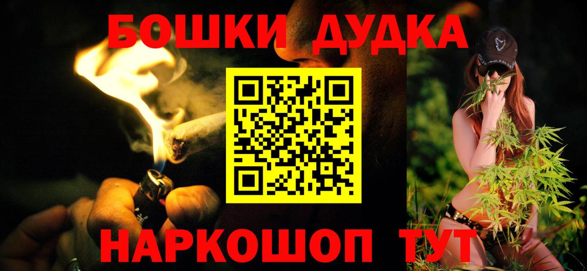 МАРИХУАНА гибрид  Бошки Шишки SATIVA & INDICA  Вход с VPN  Ахтубинск  Конопля тримм 